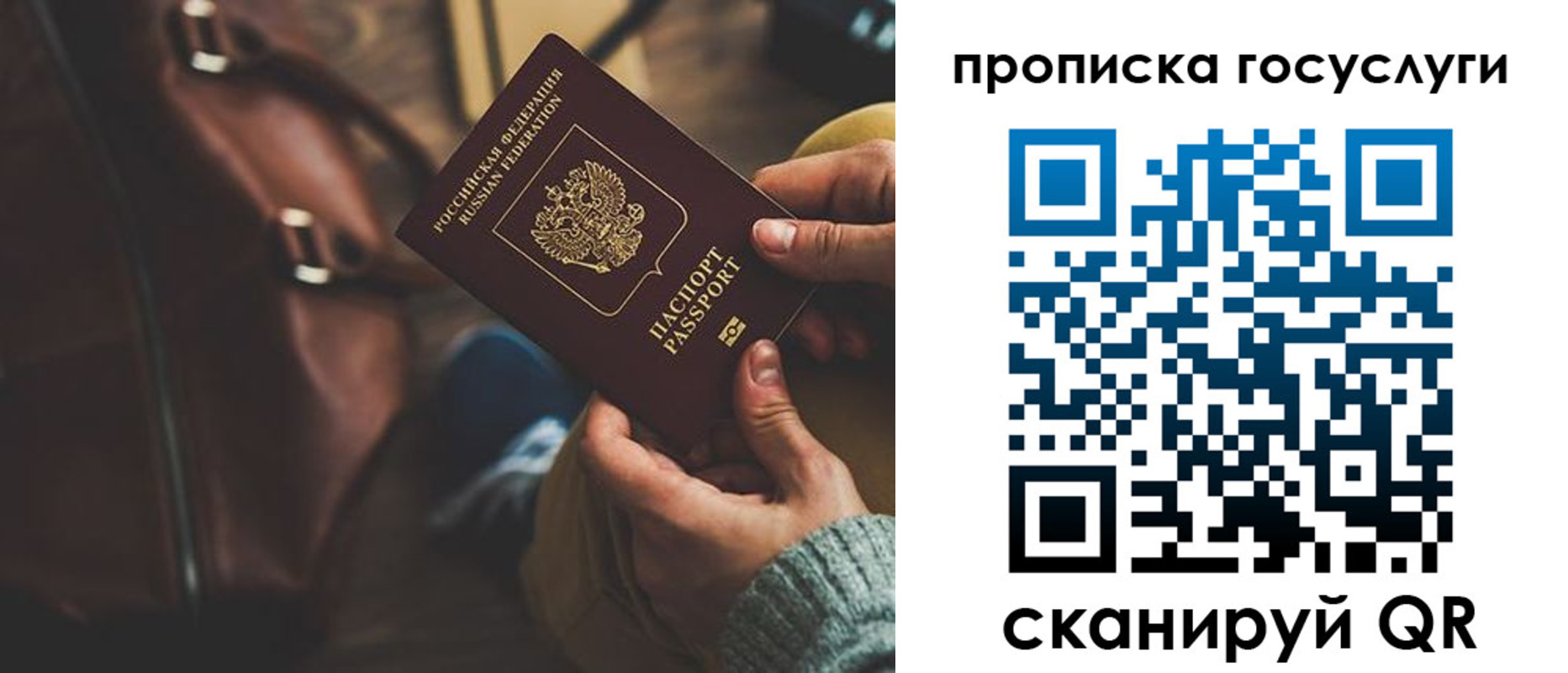 прописка регистрация в Тогучине