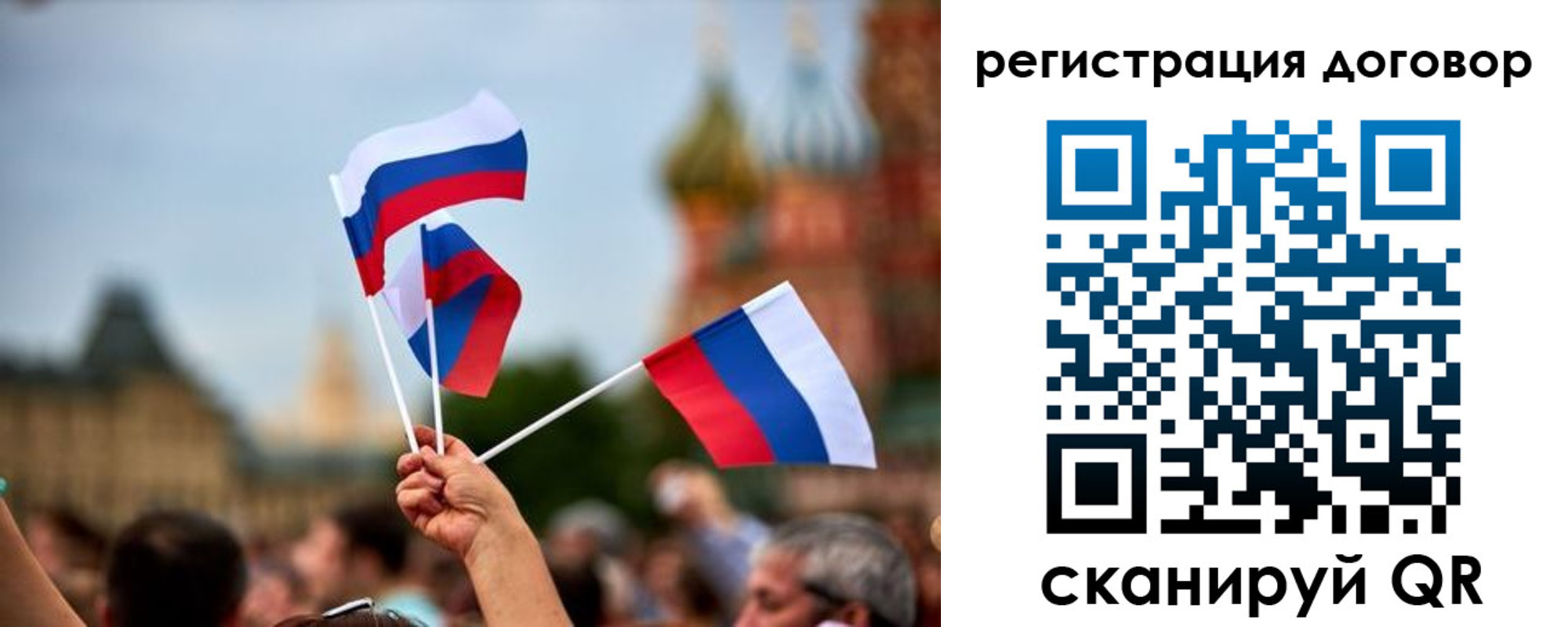 регистрация в Тогучине