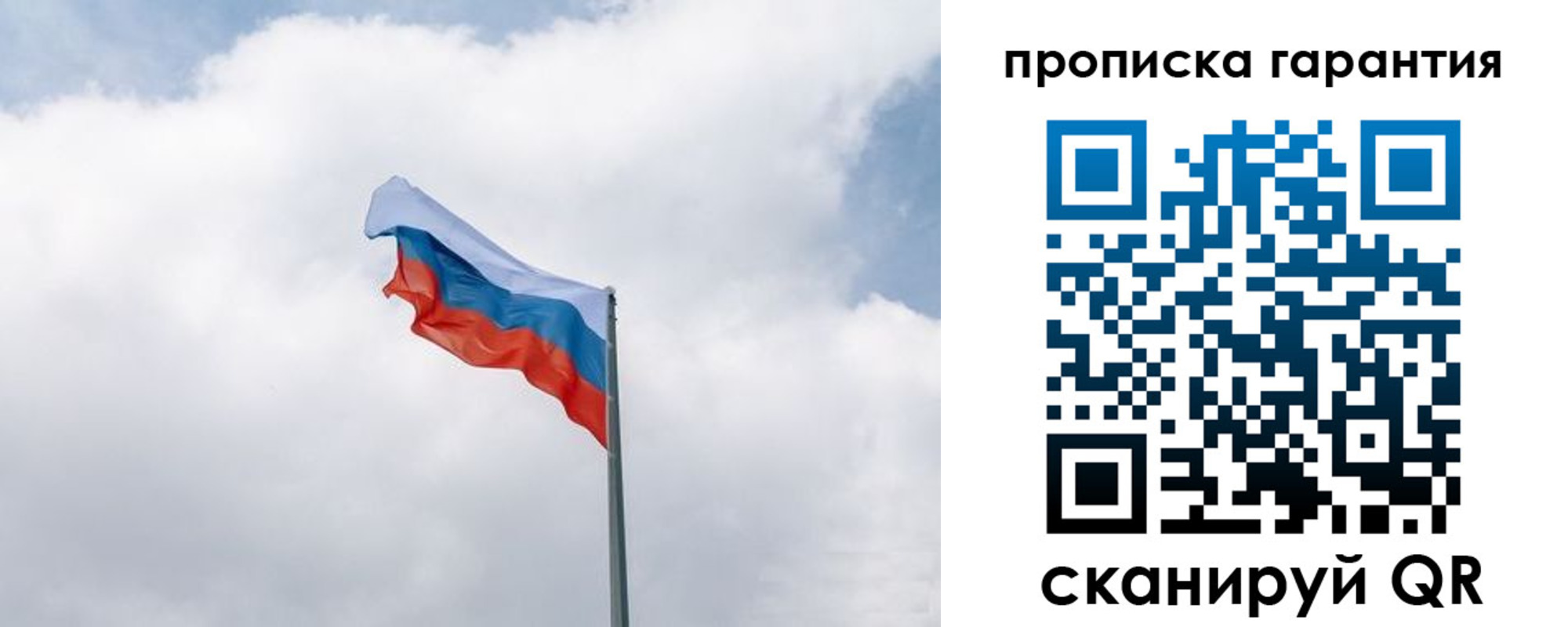 прописка штамп в Тогучине