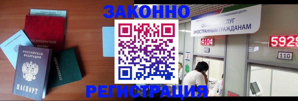 прописка гарантия в Тогучине