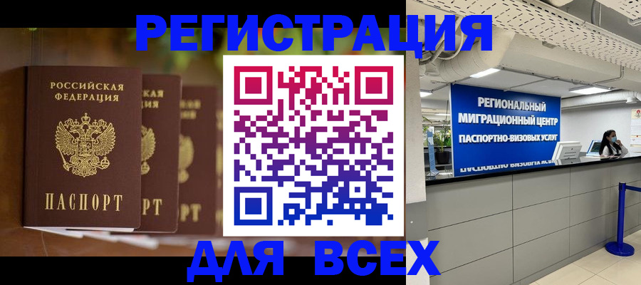 миграционный учет в Тогучине