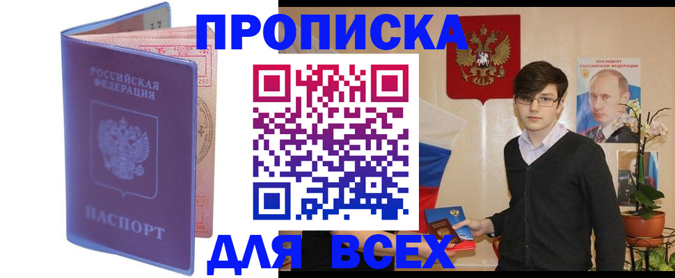 прописка для кредита в Тогучине