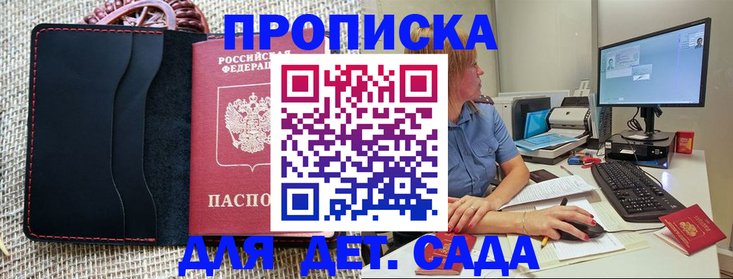 прописка регистрация в Тогучине