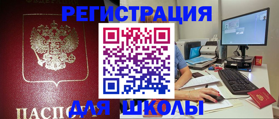 прописка гарантия в Тогучине